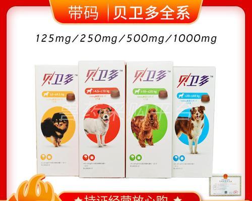 大型犬驱虫药品选择与使用指南