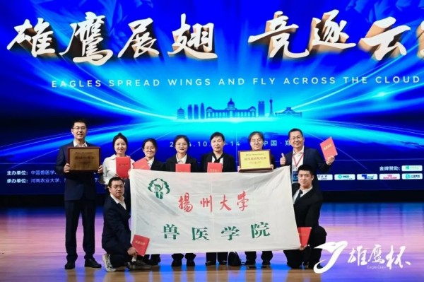 四位兽医学子斩获大赛一等奖 保研之路开启新程