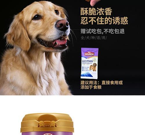 狗狗的健康营养（详细解析不同品牌卵磷脂的成分及对狗狗健康的影响）