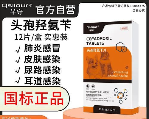 解决狗狗肚子下面长痘痘的方法及药物推荐（寻找有效的治疗方法和药物，改善狗狗肚子下面的痘痘问题）