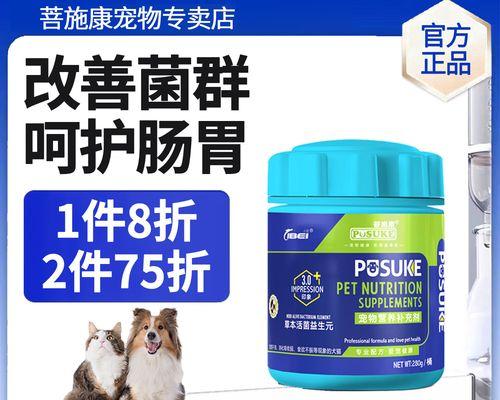 狗胃消化不好怎么办？有效食物推荐（改善狗狗胃部健康，让它吃得舒心愉快）