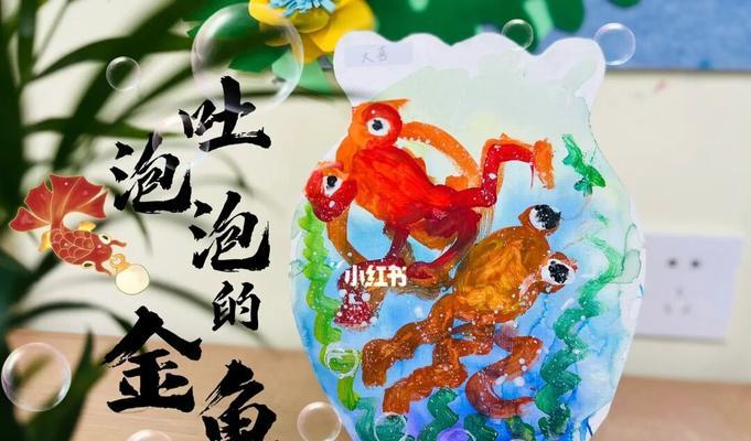 金鱼吐泡泡的神秘含义与文化象征探秘