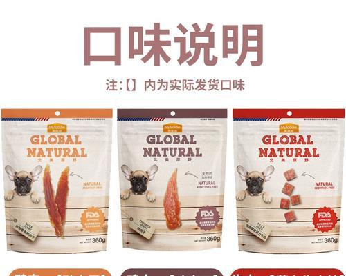 泰迪犬零食制作大全：15款营养美味自制零食推荐