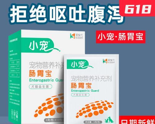 狗狗洗完澡拉肚子怎么办？药物治疗与预防措施全解析