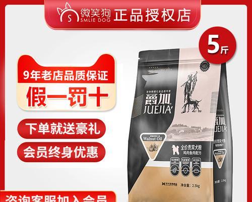 巨型雪纳瑞狗粮选择指南：营养需求与健康饮食要点