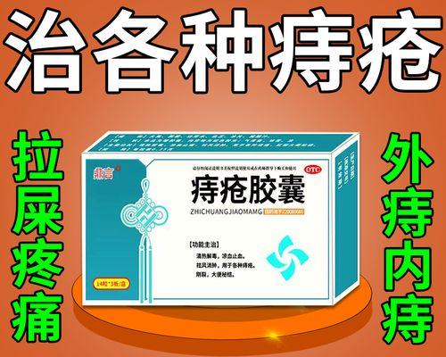 无排大便意识问题药物治疗指南：恢复正常排便感知的有效方案