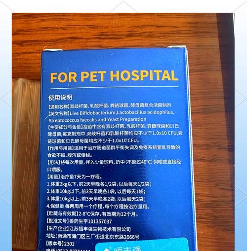 狗肠胃炎伴发烧如何用药治疗，常见药物选择及注意事项