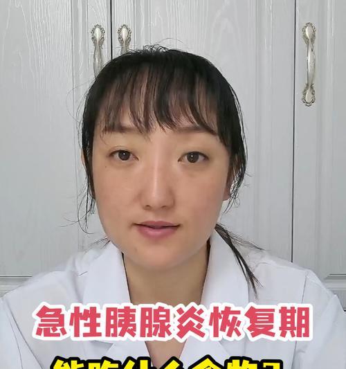 胰腺炎患者饮食指南：15个调理要点助缓解症状