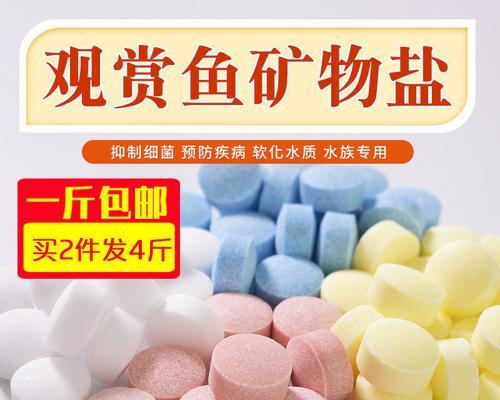 金鱼为什么要喂盐？详解盐分对金鱼健康的多重益处