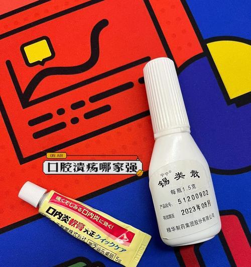 狗口腔溃疡治疗方法及药物选择指南