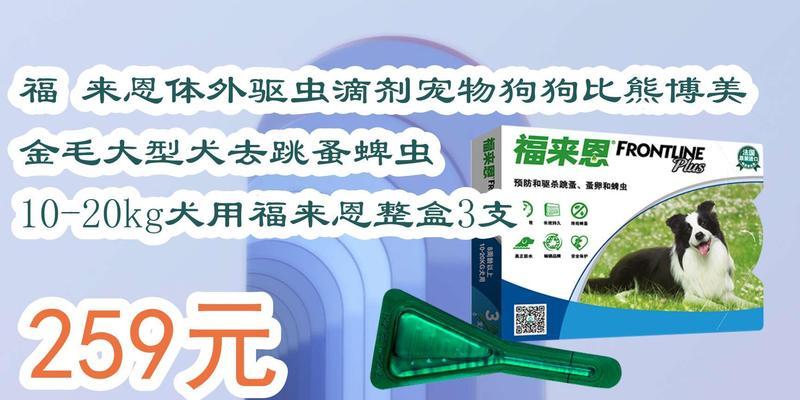 比熊犬驱虫禁忌药物清单，这些药品千万别乱用