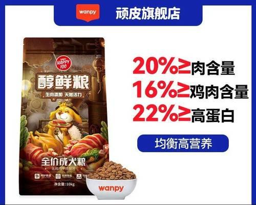 金毛幼犬吃什么狗粮好？营养搭配与喂养指南