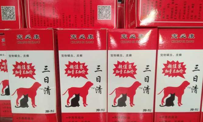 狗狗皮肤病治疗指南：安全有效的方法帮助爱宠恢复健康