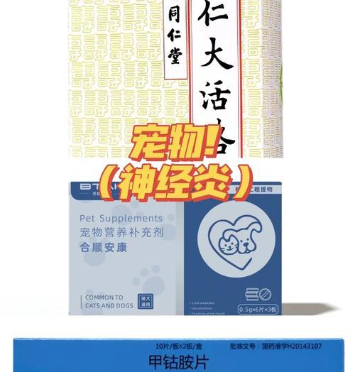 狗狗脑神经修复药物疗法突破进展