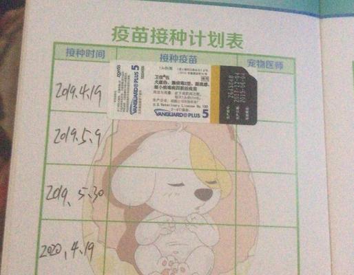 狗狗疫苗接种时间延后的合理性探讨（了解狗狗疫苗接种时间的灵活性，保护你的宠物健康）