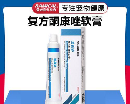 狗皮肤真菌治疗方法详解：药物选择与使用注意事项