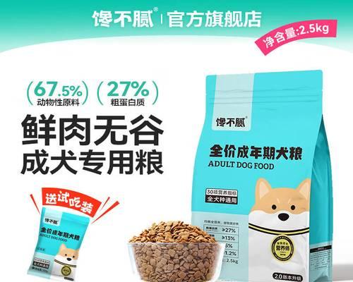 成年泰迪一天吃多少狗粮？科学控制食量方法