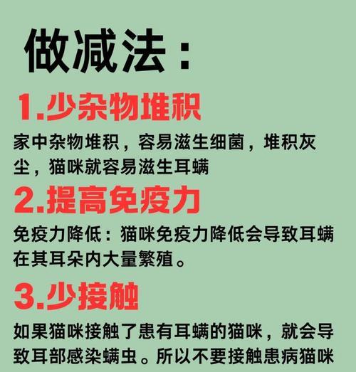 兔子耳螨怎么治？预防与治疗全攻略