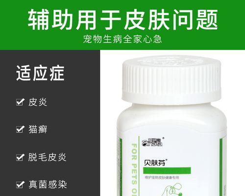 幼犬皮肤病预防指南：如何选对药物保护爱宠健康