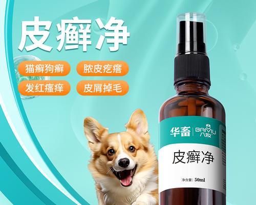 猫头长癣治疗方法详解：药物选择与预防措施全攻略