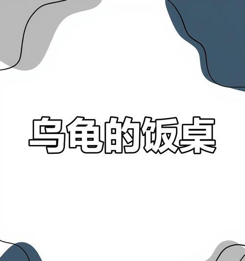 乌龟最佳进食时间规律解析，科学喂养方法全攻略