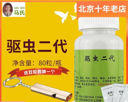 人体寄生虫问题的解决办法（药物治疗是最有效的选择）