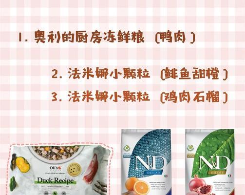 泰迪狗偏爱哪些狗粮香味？健康选择指南