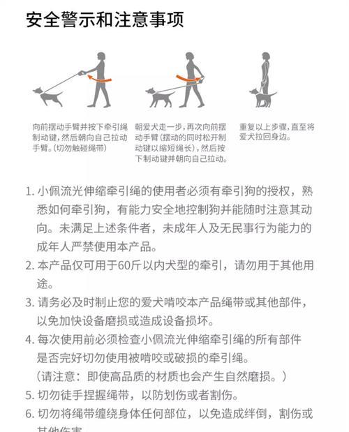 小佩牵引绳充电时长与使用时长关系解析