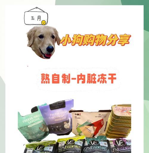狗内脏营养价值与健康益处全揭秘