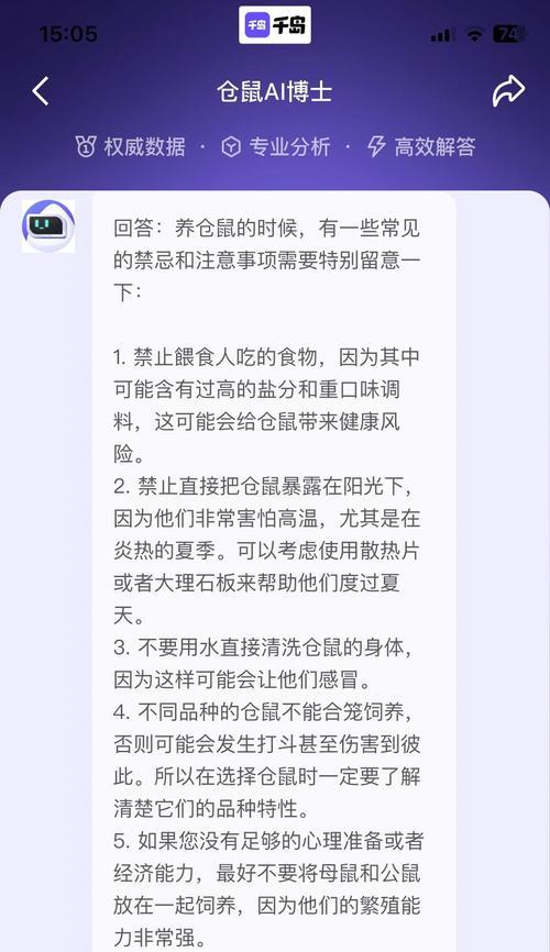 仓鼠饲养技巧全面指南：详解15个关键注意事项
