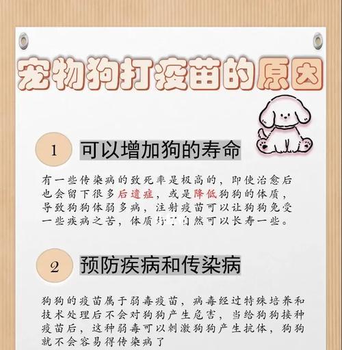 狗疫苗冷藏保存时间及正确方法解析