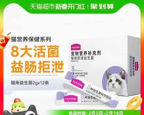 猫咪腹泻如何科学使用益生菌