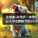 提升畜牧养殖效益的科学管理方法