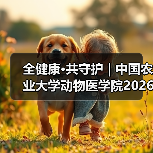 农业养殖技术革新提升生产效益