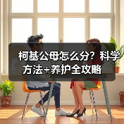 柯基公母怎么分？科学方法+养护全攻略（图2）