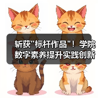 斩获