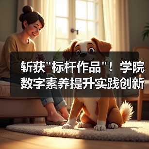斩获