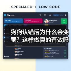狗狗认错后为什么会变乖？这样做真的有效吗？（图2）